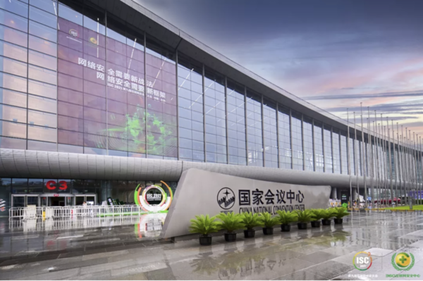 零故障、零中断！回顾锐捷服务ISC 2021的7×15小时互联网安全服务