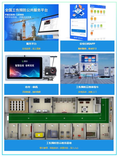 博晟安全助力荆州市构建“互联网+工伤预防”新格局，开启互联网安全服务新篇章
