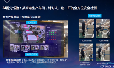 腾讯云赵建春 腾讯云人工智能在工业互联网领域的落地实践 | CCF-GAIR 2020 互联网安全服务