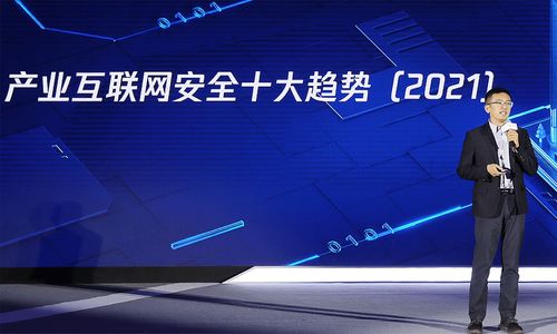 腾讯安全发布2021产业互联网安全十大趋势，揭秘产业安全新变革